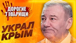 Аркадий Ротенберг: Крым, мосты и  медные трубы. ДОРОГИЕ ТОВАРИЩИ