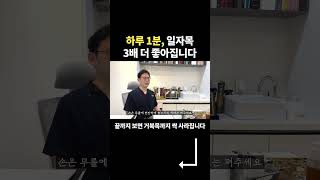 하루 1분, 이 영상 따라하면 #일자목 감쪽같이 사라집니다