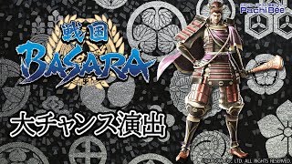 【P戦国BASARA】大チャンス演出【パチンコ】【パチスロ】【新台動画】