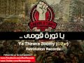 Ya Thawra 2oomy - C-Zar  [ Revolution Records ] يا ثوره قومى