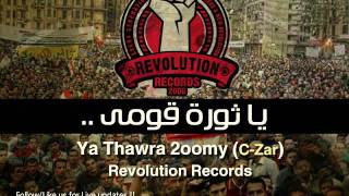 Ya Thawra 2oomy - C-Zar  [ Revolution Records ] يا ثوره قومى