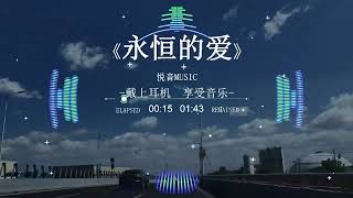 开车不听这首曲子，你的车就白买了，百听不厌的曲子…...#劲爆dj