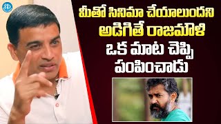 Dil Raju About Why He Did'nt Made Any Film With Rajamouli | Dil Raju Interview | iDream