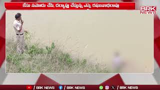 పోలవరం కాలువలో గుర్తు తెలియని మృతదేహం లభ్యం | Kakinada District | BRK News Digital