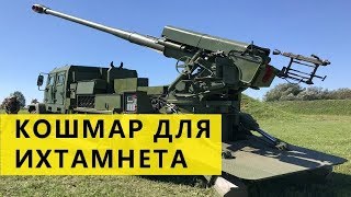 Украинская САУ Богдана. Кошмар для ихтамнета