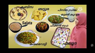 കുറച്ചു തലശ്ശേരി സ്പെഷ്യൽ Food കാണാം😊