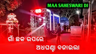 Maa saheswari dj high voltage sound check Hevy Bass|| Sabyaschi Yt