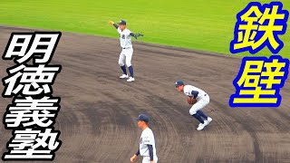 甲子園の裏で春季高知大会を全試合完封！甲子園上位組に引けを取らない明徳義塾の守備力！