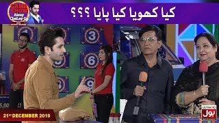 6 Lakh Ya Potli?? | Potli Segment | Game Show Aisay Chalay Ga With Danish Taimoor