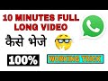 How to Send Full Videos and Long Videos on WhatsApp