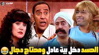 الحسد دخل البيت | رمزي جاب دجال من القهوة عشان يخلص من الحسد 😂😂