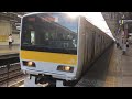 【転属何編成目】総武線e231系500番台a523編成秋葉原駅発車シーン