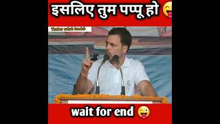 पप्पू ने अपने सिर पर पानी डाला 😜|| Pappu Funny Jokes🤣||Rahul Gandhi comedy 😀|| #ThakurSahabFanclub