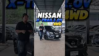 NISSAN X-TRAIL 2.0V 4WD ปี 2019 ☎️ โทร 087-757-5757 ทัก Id: @chawalitcars ไมล์ 18X,XXX Km