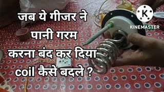 instant water geyser repair .pani ko garam nahi kar raha hai .coil kese change kare geyser ki .