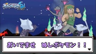 [#15]　おいでませ　ぬしポケモン！！【ポケットモンスター ムーン】