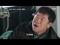 최고의 5분 곰삭은 인생의 맛 새우젓 명인 김정배 mbn 220130 방송