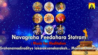 Navagraha Peedahara Stotram