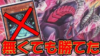 【＃遊戯王】　初心者におススメ！スィーパー無しレッドデーモンデッキ！！！