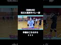 【島根1位】松江工業男子バレー部に勝負挑んだら得意のサーブレシーブ潰されて大ピンチ