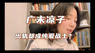 为情？为欲？为钱？哪种出轨对伴侣伤害更大？