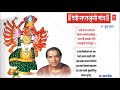 सर्व मंगल मांगल्ये | SARV MANGAL MANGALYE | DEVI SAPTASHRUNGI MANTRA | SURESH WADKAR | AUDIO JUKEBOX