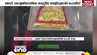 വയറിനുള്ളില്‍ ലഹരി ഒളിപ്പിച്ച് കടത്താൻ ശ്രമം; ഹമദ് വിമാനത്താവളത്തില്‍ മയക്കുമരുന്ന് വേട്ട