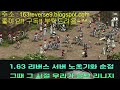 ⭐리버스서버⭐가족⭐1.63노초기화⭐평생서버⭐리니지프리서버