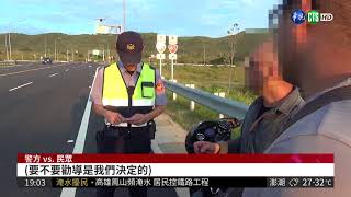 西濱快速道路美景誘人 拍照險象環生 | 華視新聞 20180722