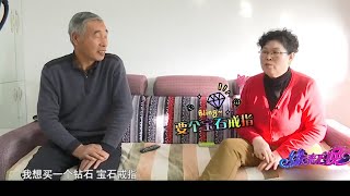 【相亲系列】硬核大妈来相亲，要完彩礼要钻戒，直接给大爷吓跑了#相亲#