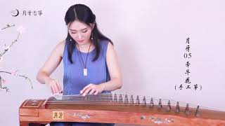 走進國樂 古箏演奏《寒空》若得閑無事，長來寄此生！| Nostalgic classics！| Guzheng | Chinese culture |Chinesesong