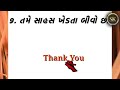 આ 9 આદતો હશે તો તમે ક્યારેય સફળ નહીં થાવ.. lessonble story motivational gujarati quotes