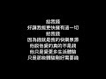 芒果醬【小紫aka給我錢】歌詞