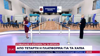 Αυξάνονται οι εμβολιασμοί - Από Τετάρτη η πλατφόρμα για τα χάπια | Βραδινό δελτίο | 17/01/2022