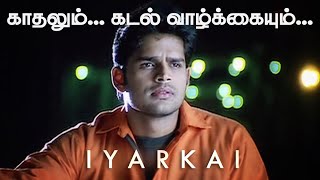 A Story Behind Iyarkai | An S.P.Jananathan Film | Chapter 2 of 3 | from HARI PRAZAD