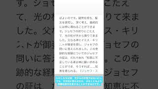 わたしたちは皆，天からの示現ではないにしても，天の光に照らされた，少なくともより明瞭な啓示を受けることができるのです。