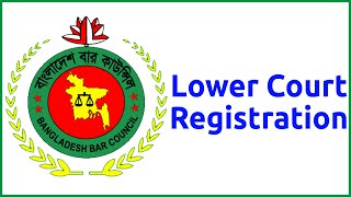 Lower Court Registration । আইনজীবী সদস্য আবেদন । Bangladesh Bar Council । lower Court Practice । BD