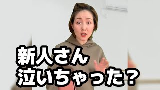 新人俳優が泣いてると、やってくる〇〇