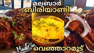 Malabar Biriyani made in വെഞ്ഞാറമൂട് |Food Vlog Malayalam | Food Shorts Malayala