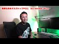 321 【機材紹介】良質な光で作業効率アップ！benq screenbar plus