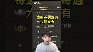 🔥決鬥場全揭密！PVP參加方法＆開放時間必看，新手也能挑戰排行榜！⚔️💥 #月光雕刻師 #闇黑行者 #遊戲攻略你#遊戲 #mmorpg #pvp #決鬥場