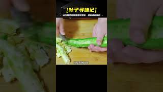 家常苦瓜超下飯的做法，爽脆營養又入味，下飯又下酒，簡單受歡迎