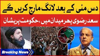 TLP Announce Long March Towards Islamabad | Saad Rizvi Warns Shehbaz Govt | Breaking News