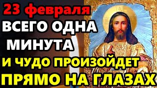 21 февраля ЕСЛИ ПОПАЛАСЬ МОЛИТВА ЧУДО ПРОИЗОЙДЕТ ПРЯМО НА ГЛАЗАХ! Иисусова молитва! Православие