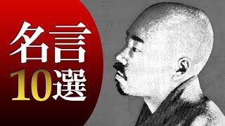 日本の俳人、歌人、国語学研究家「正岡子規（まさおかしき）」名言10選