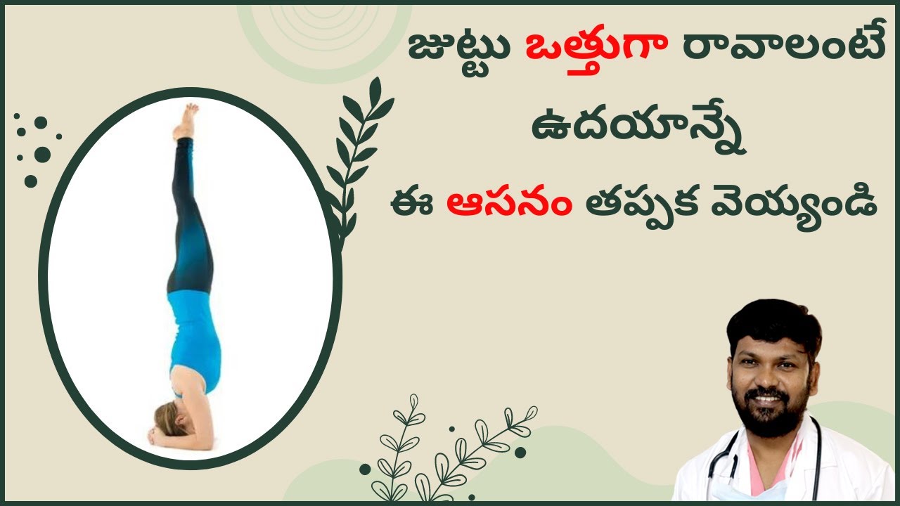 #AskDrJohnWatts | Frequently Asked Questions (FAQ ' s) | Best Hair Specialist in Hyderabad Explains