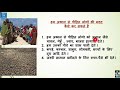 दान का हिसाब part2 class 4 hindi chapter 7 chapter explanation शब्दार्थ daan ka hisaab ncert