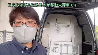 ペット火葬　岡山市北区　火葬車の安全　ペット見送り