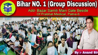 Bihar No.1(Group Discussion) Day-79