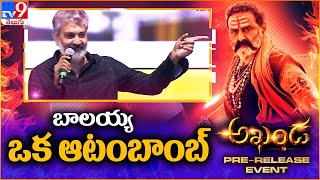 SS Rajamouli Superb Speech At Akhanda Pre Release Event - TV9